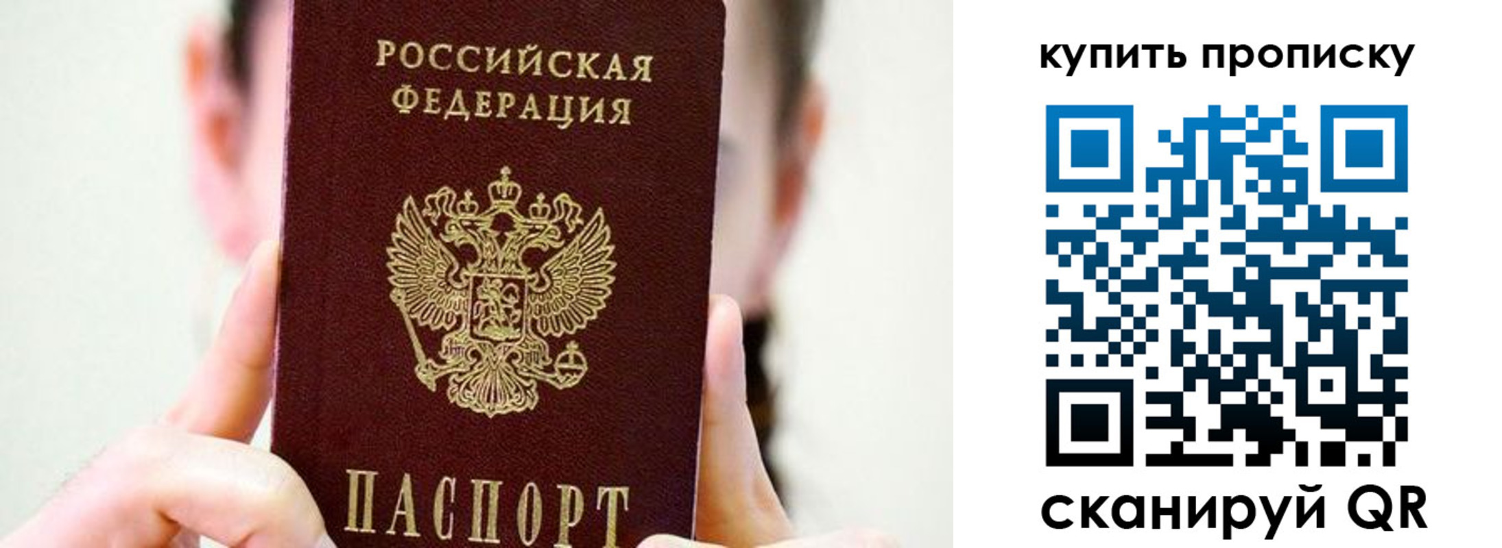 прописка 2025 в Железноводске