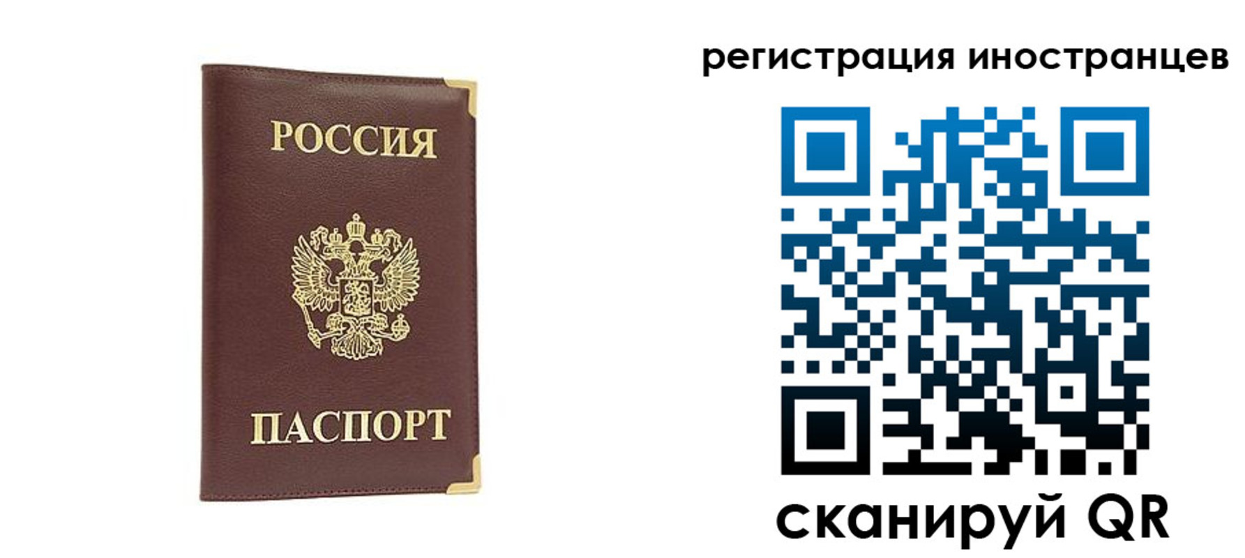 регистрация в Железноводске