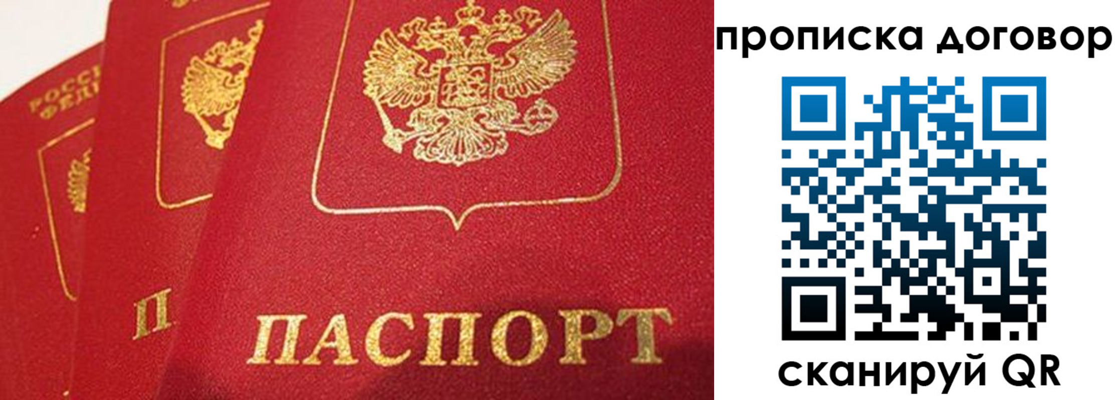 найти адрес прописки в Железноводске